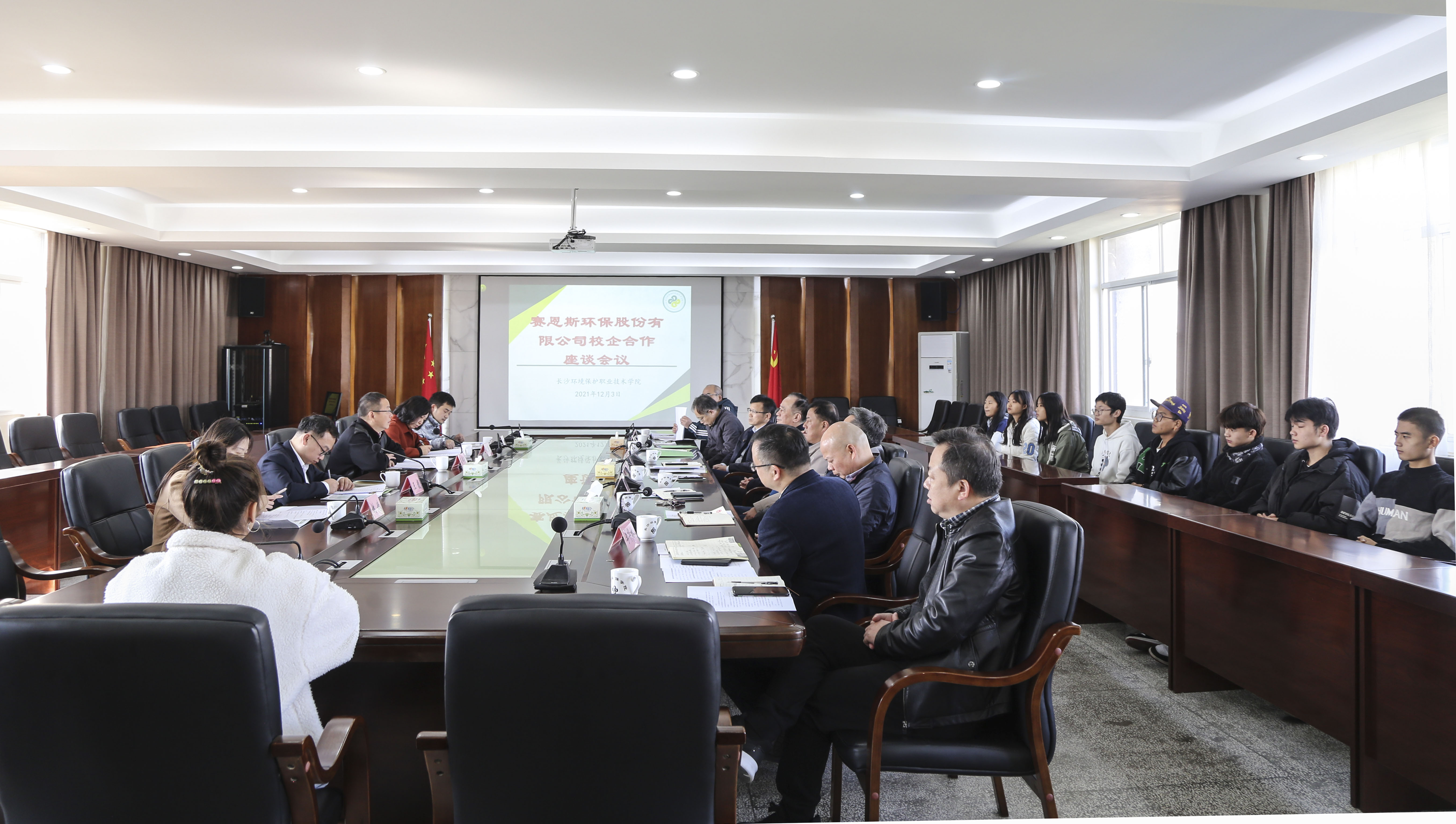 05：尊龙凯时环保与长沙环保学院校企合作座谈会.JPG